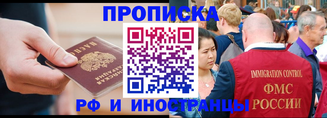 временная регистрация купить в Ипатово