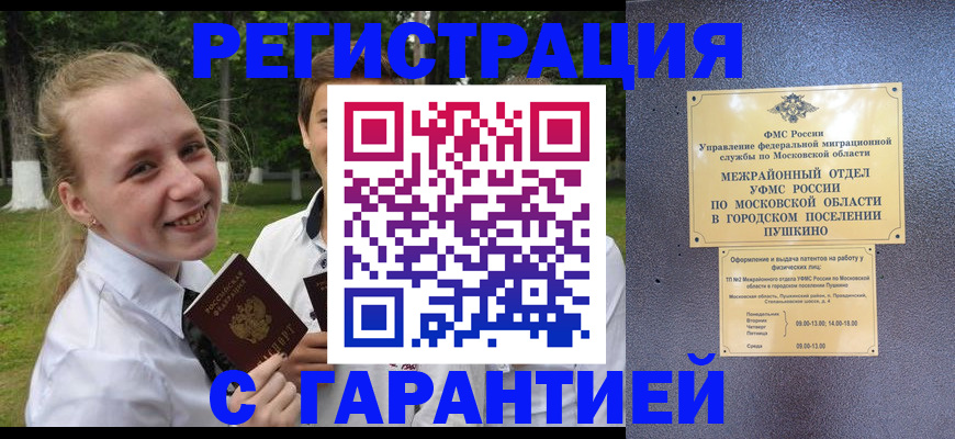 временная регистрация законно в Ипатово