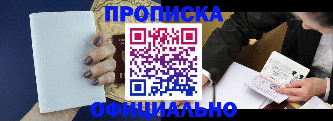 временная регистрация законно в Ипатово