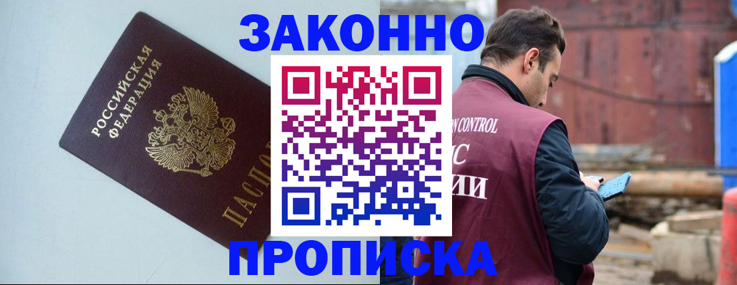 прописка от собственника в Ипатово