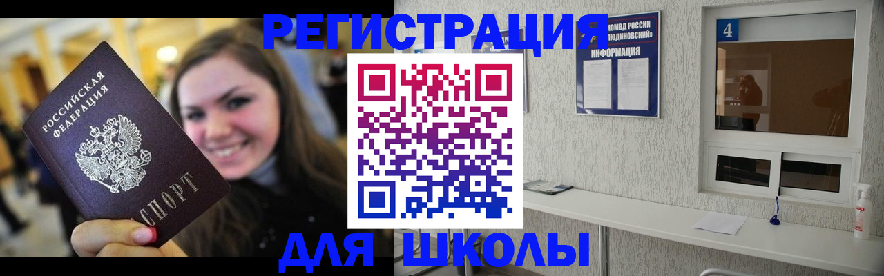 прописка регистрация в Ипатово