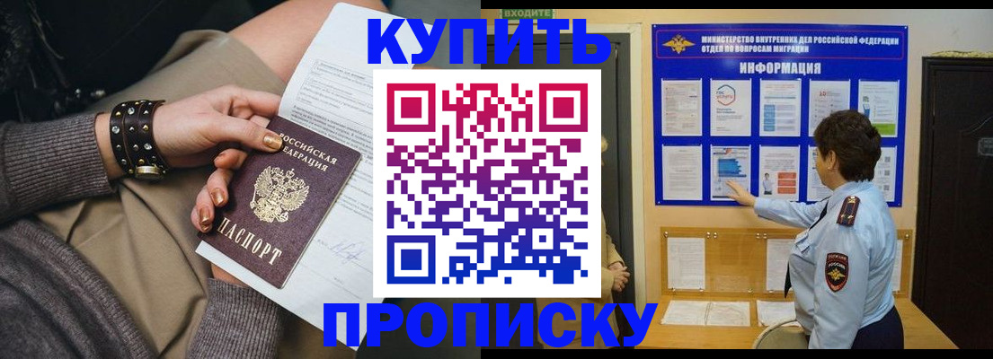 прописка в Ипатово